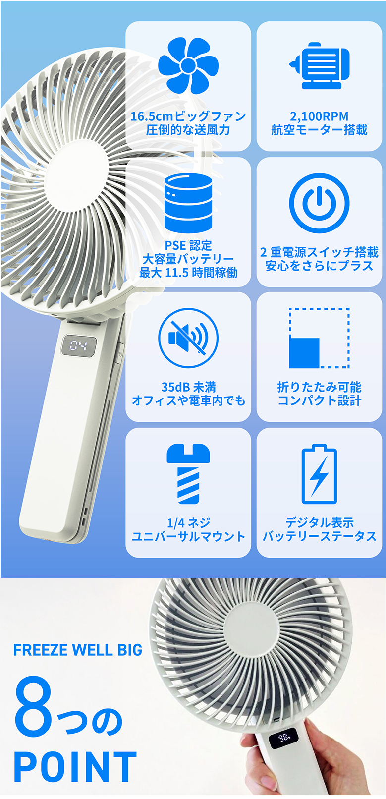 爆風を持ち運ぶ フリーズウェルビッグ サーキュレーター ハンディ