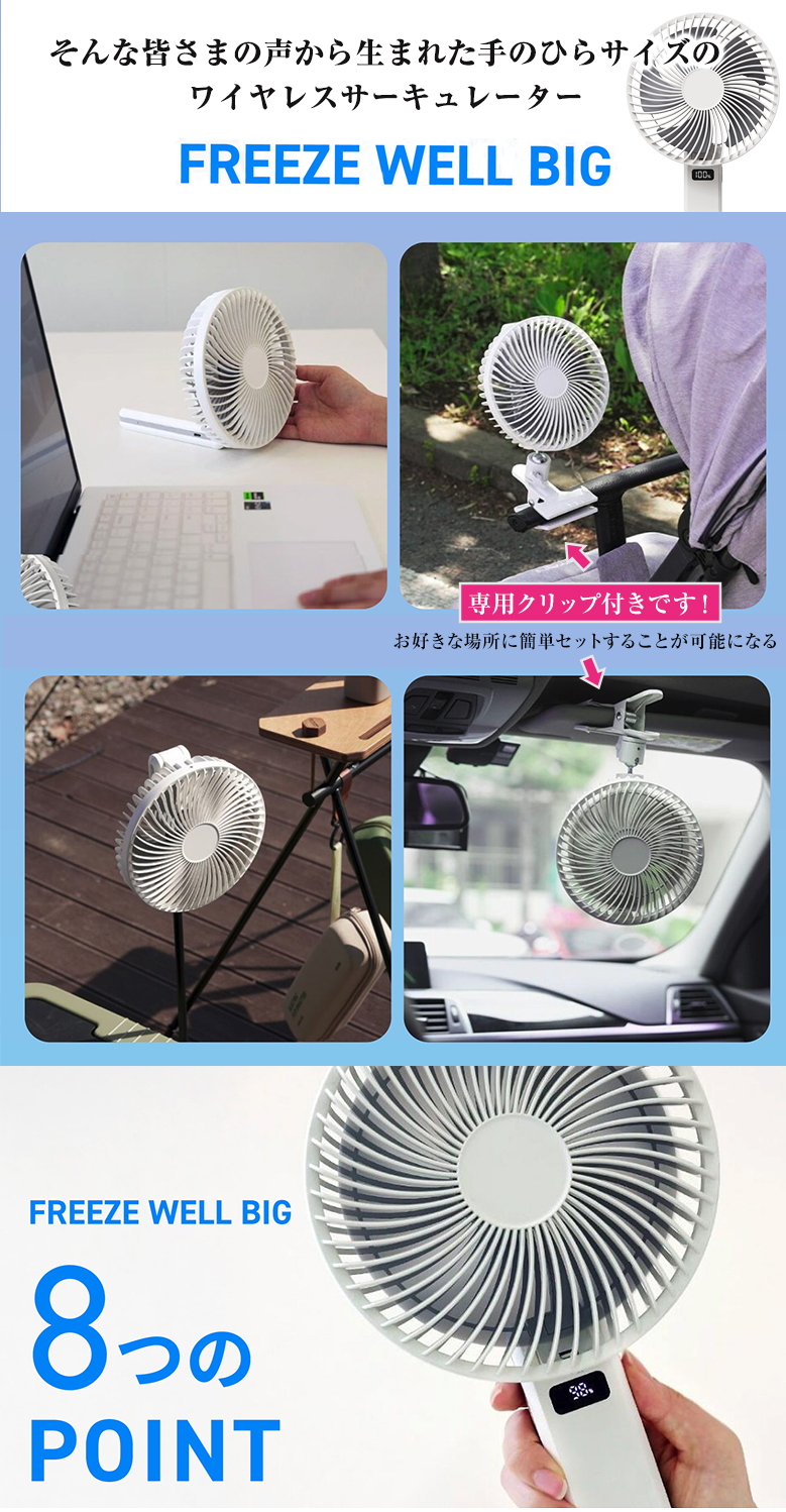 扇風機・サーキュレーター Dry Cooler ver3 爆風を持ち運ぶ フリーズウェルビッグ 2個セット サーキュレーター