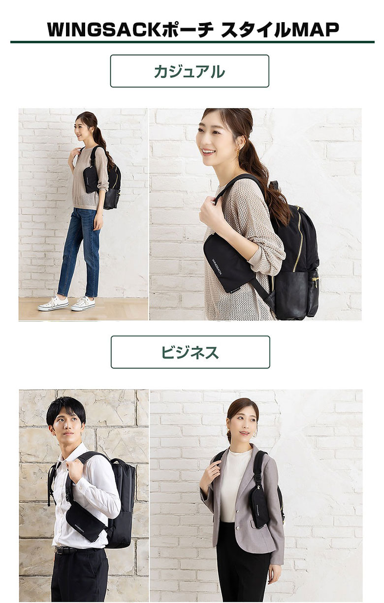 新発想 WING SACK ポーチB ウイングサック ポーチ サコッシュ