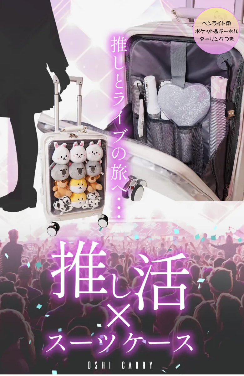 MISIA ライブグッズ　スーツケース　SOUL QUEST 推しキャリ 推し活キャリーケース 推し活スーツケース 推し活グッズ