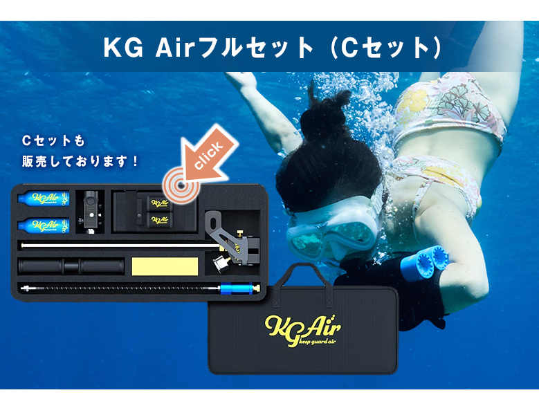 KG Air 高圧エアポンプセット　小型酸素ボンベ　シュノーケル　スキューバ KG Air 超小型酸素ボンベ SKU-001 Aセット シュノーケル ダイビング