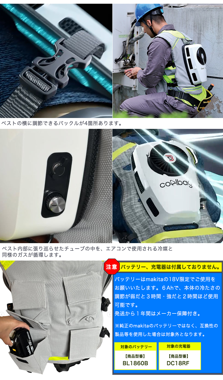 GOKEN Cool Bag 背負えるエアコン ベスト 作業服 空調服 熱中症対策 暑