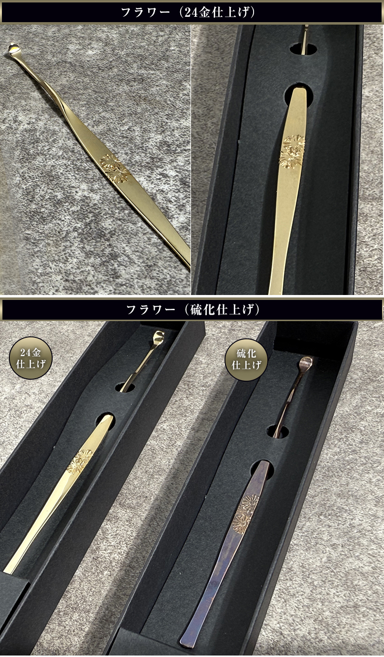 IMAI プロダクト 巧 りん青銅耳かき 24K 24金仕上げ 耳かき 耳掻き 耳