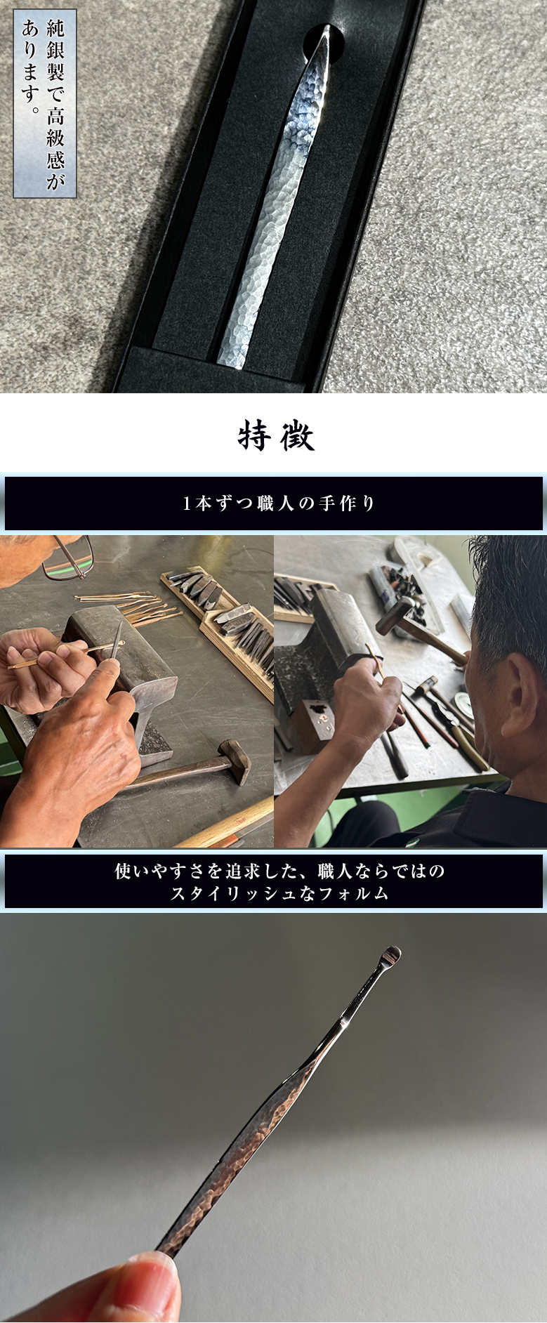 IMAI プロダクト 巧 純銀耳かき いぶし銀仕上げ シルバー 燻し銀