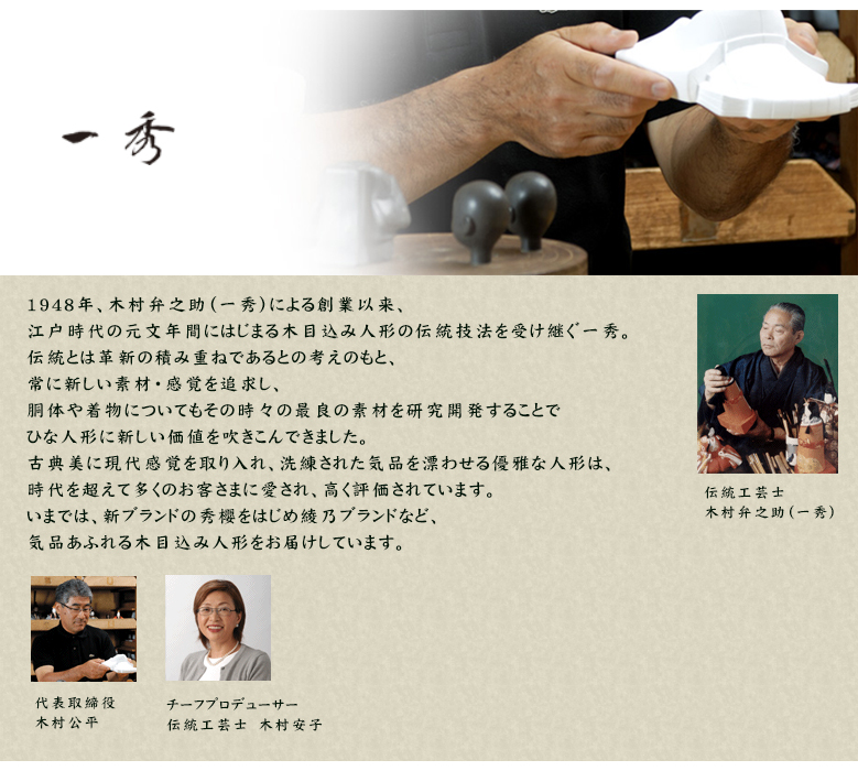一秀 福だるま 桐台 作札付 江戸木目込人形 インテリア 置物 伝統工芸