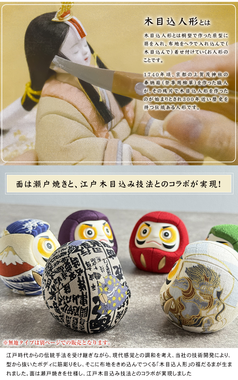 一秀 福だるま 桐台 作札付 江戸木目込人形 インテリア 置物 伝統工芸