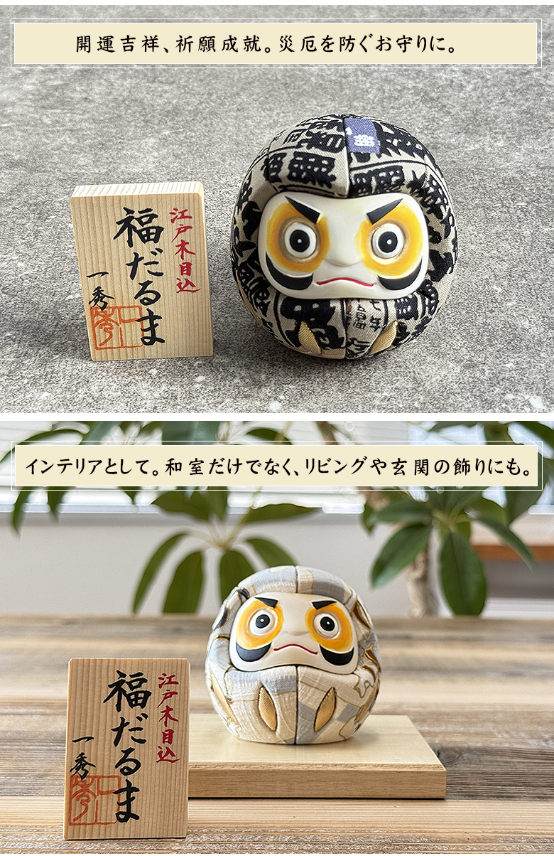 人形　だるま　達磨　木製　オブジェ　置物　インテリア　工芸品　美術品　A1001 人形 だるま 達磨 木製 オブジェ 置物 インテリア 工芸品 美術品 A1001