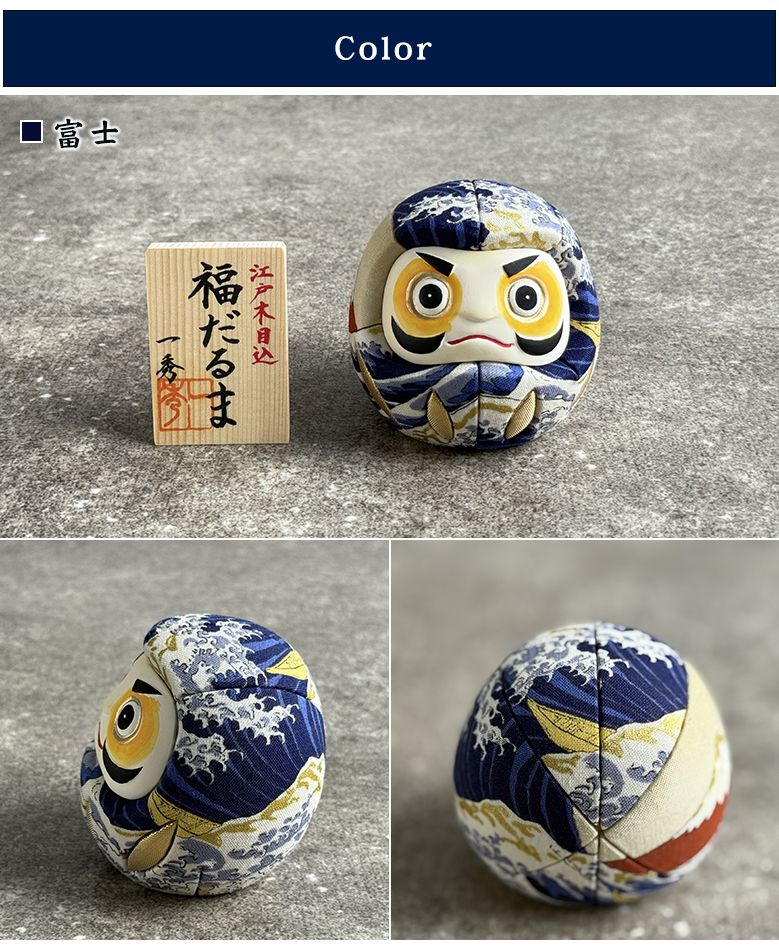 一秀 福だるま 桐台 作札付 江戸木目込人形 インテリア 置物 伝統工芸