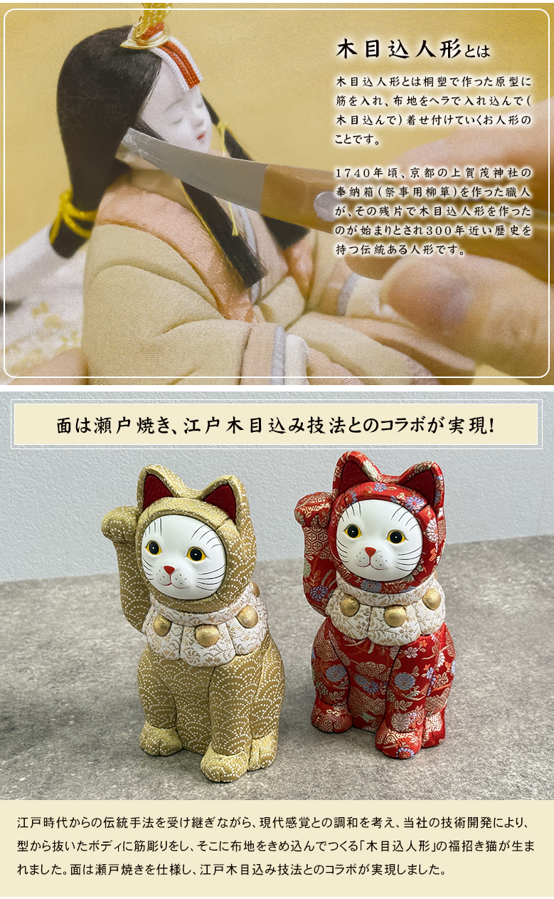 セルロイド人形　招き猫　福あつめ セルロイド人形 招き猫 福あつめ コレクション