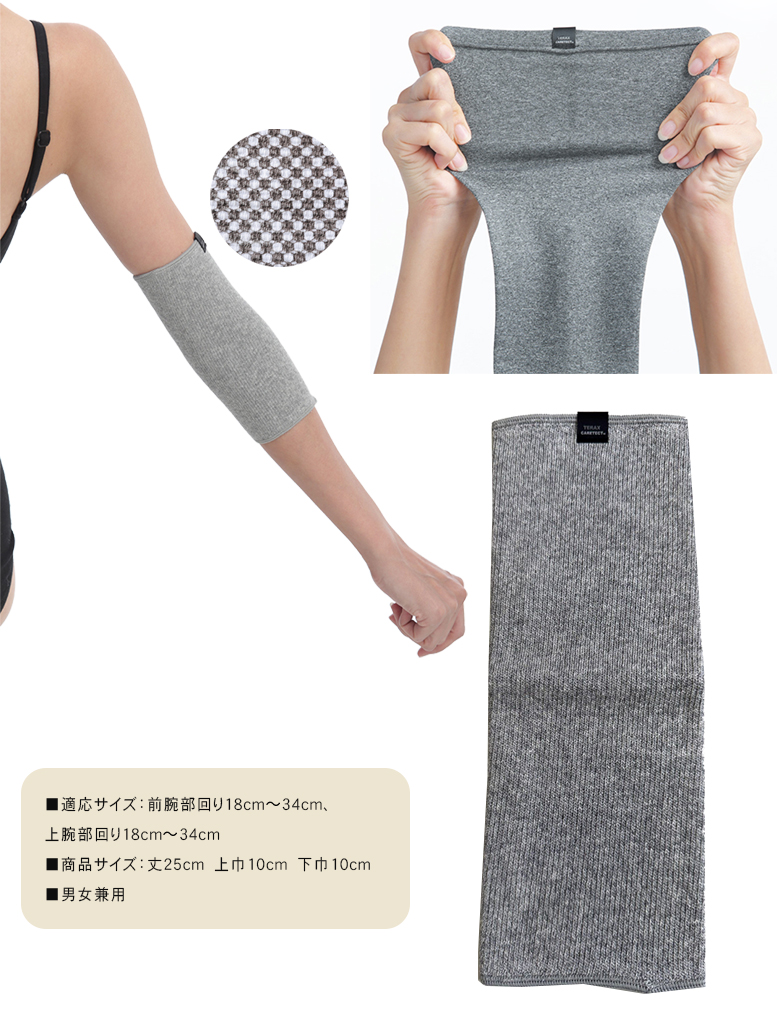 テラックスホット サポーター ひじ用 2枚1組 ひじサポーター 肘