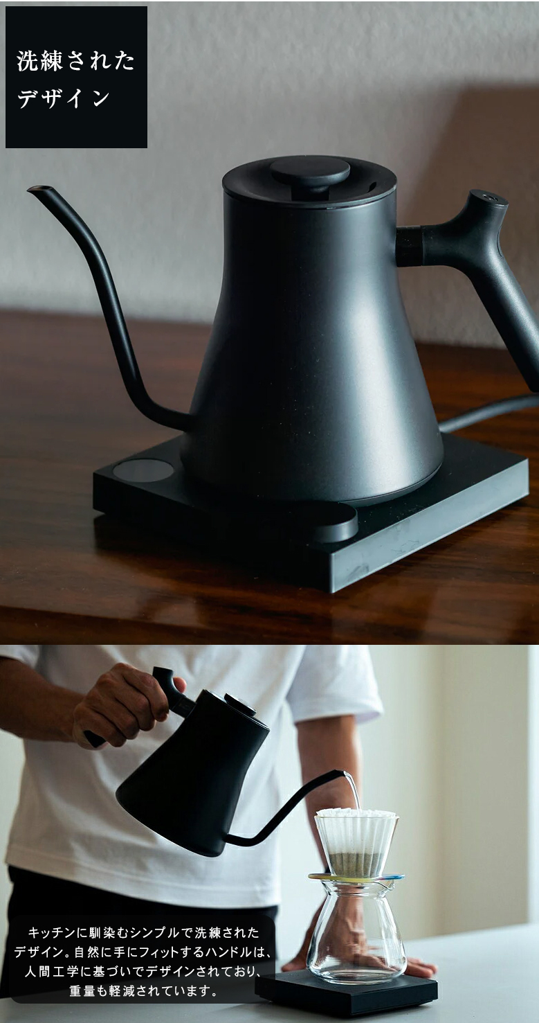 Fellow Stagg EKG PRO 電気ケトル 0.9L フェロースタッグ プロ