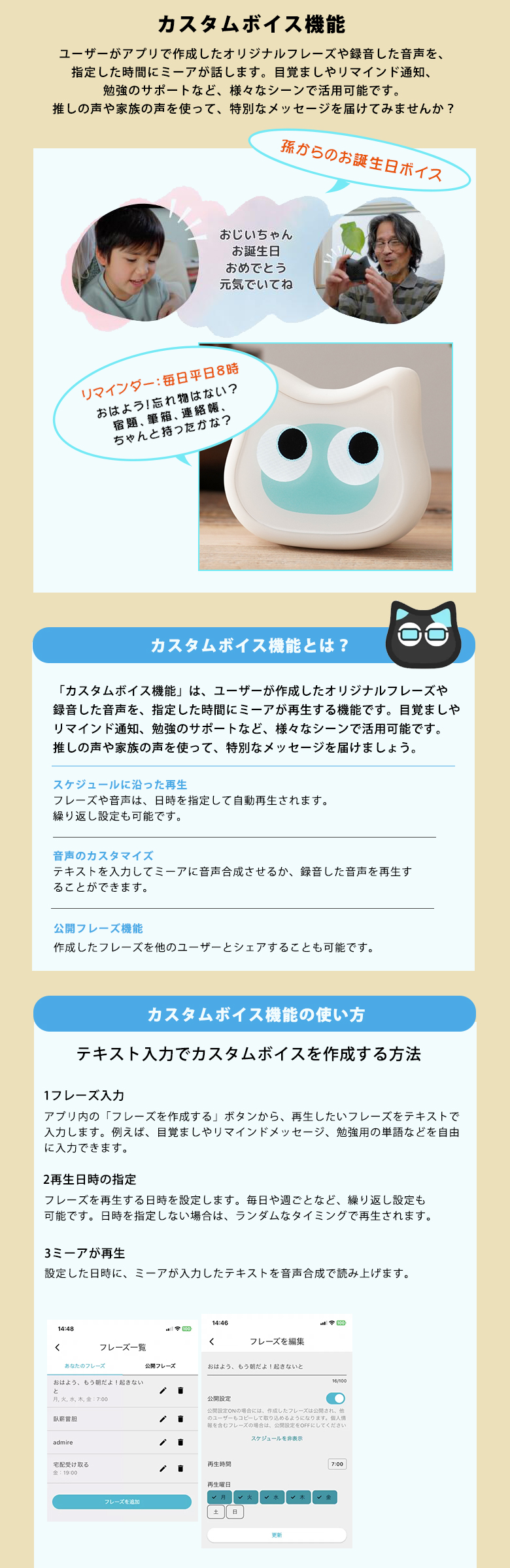 【充電式】ミーア　猫型おしゃべりAIロボ sima414806.jpg