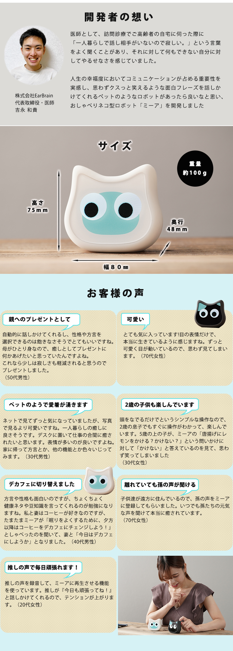ミーア 充電ありモデル 白 mia aiロボット おしゃべりネコ型ロボット