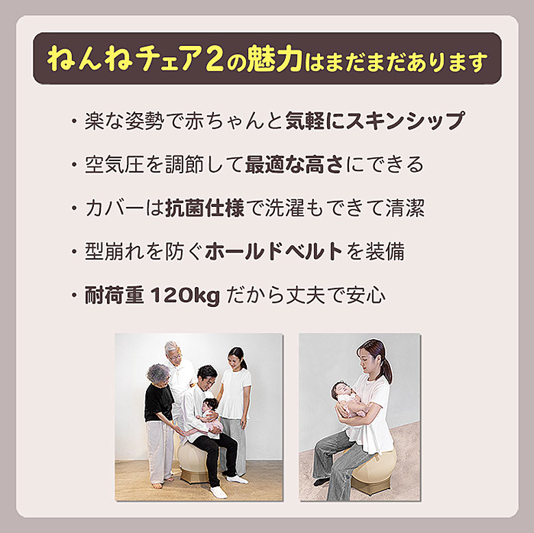 ねんねチェア2 JTC BABY 寝かしつけ 赤ちゃん 産後 バランスボール内蔵