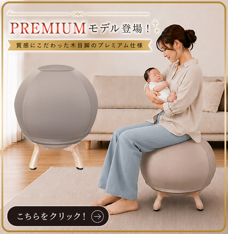 ねんねチェア2 JTC BABY 寝かしつけ 赤ちゃん 産後 バランスボール内蔵