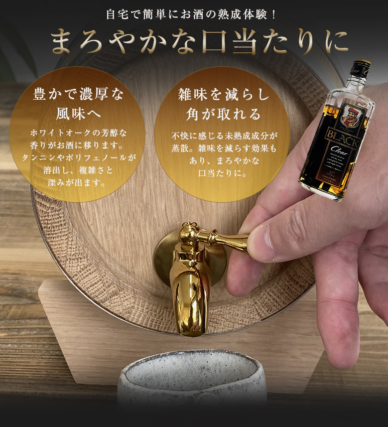 ホワイトオーク樽 1.5L 熟成用樽 木樽 樽熟成酒 ミニ樽 家庭用 自宅用