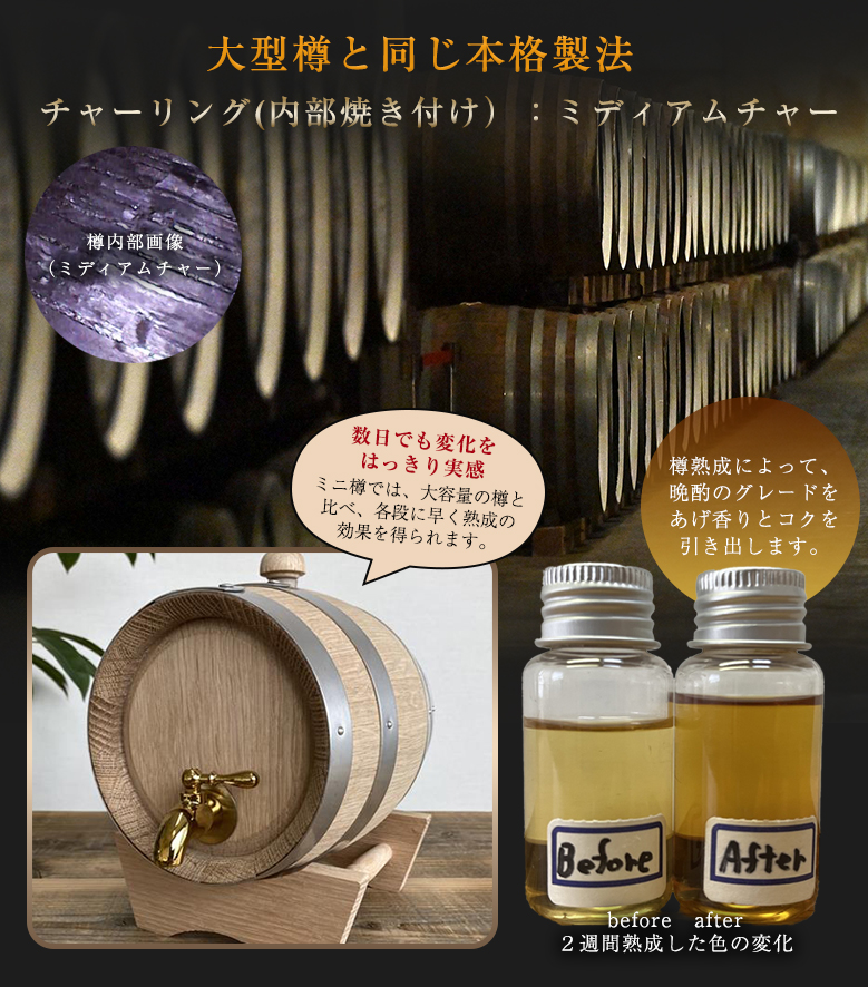 ホワイトオーク樽 1.5L 熟成用樽 木樽 樽熟成酒 ミニ樽 家庭用 自宅用