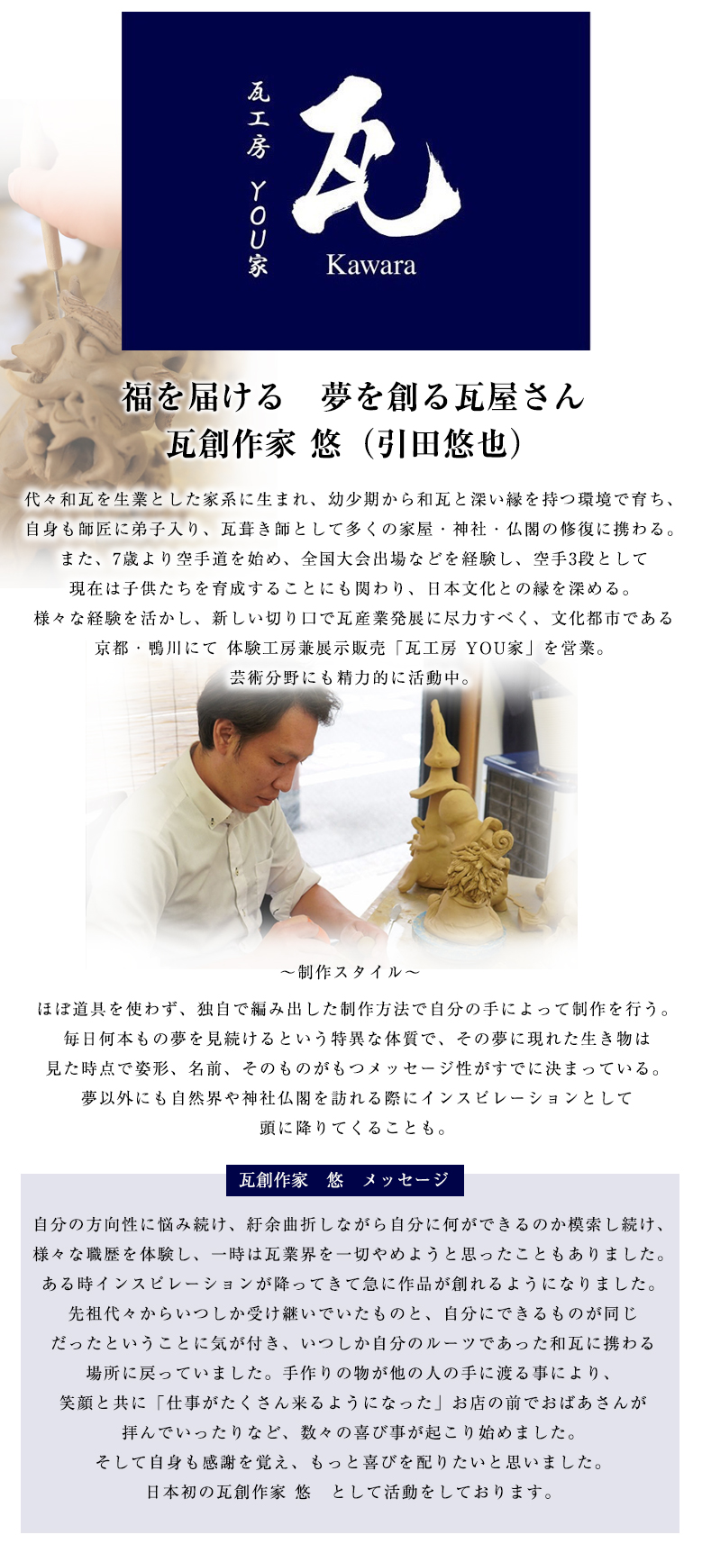 鬼神家護 台座付き 和瓦 鬼瓦 鬼瓦職人 現役鬼師 いぶし製法 いぶし銀