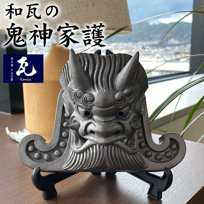 鬼瓦職人手造り(一軒家分セット) 鬼瓦職人手造り(一軒家分セット)