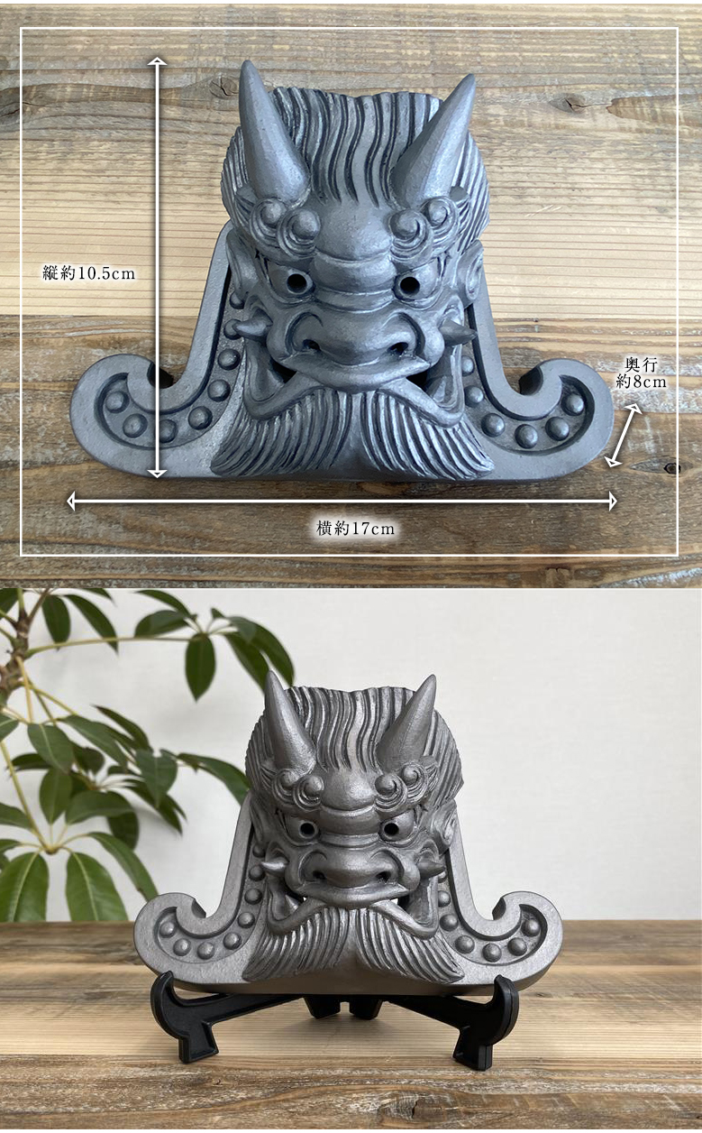 鬼神家護 台座付き 和瓦 鬼瓦 鬼瓦職人 現役鬼師 いぶし製法 いぶし銀