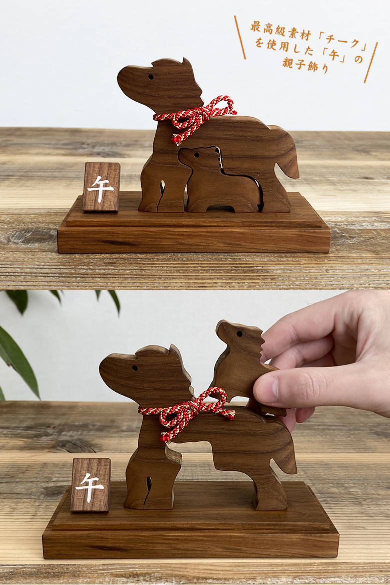鉄製 鋳物 馬 置物 木製台座付き 午年 干支 縁起物 うま（午）親子飾り 木製 干支 午 馬 ウマ 木彫り 彫刻 木製干支飾り
