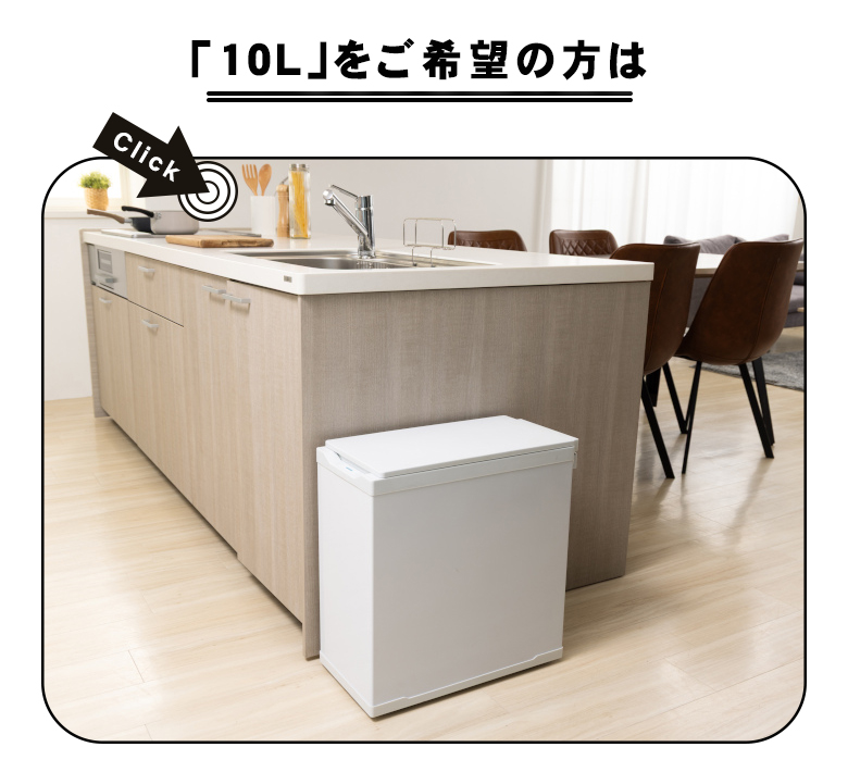 におわんポイ 20L Coconir ココニル 冷凍ゴミ箱 冷やす ゴミ箱 -12