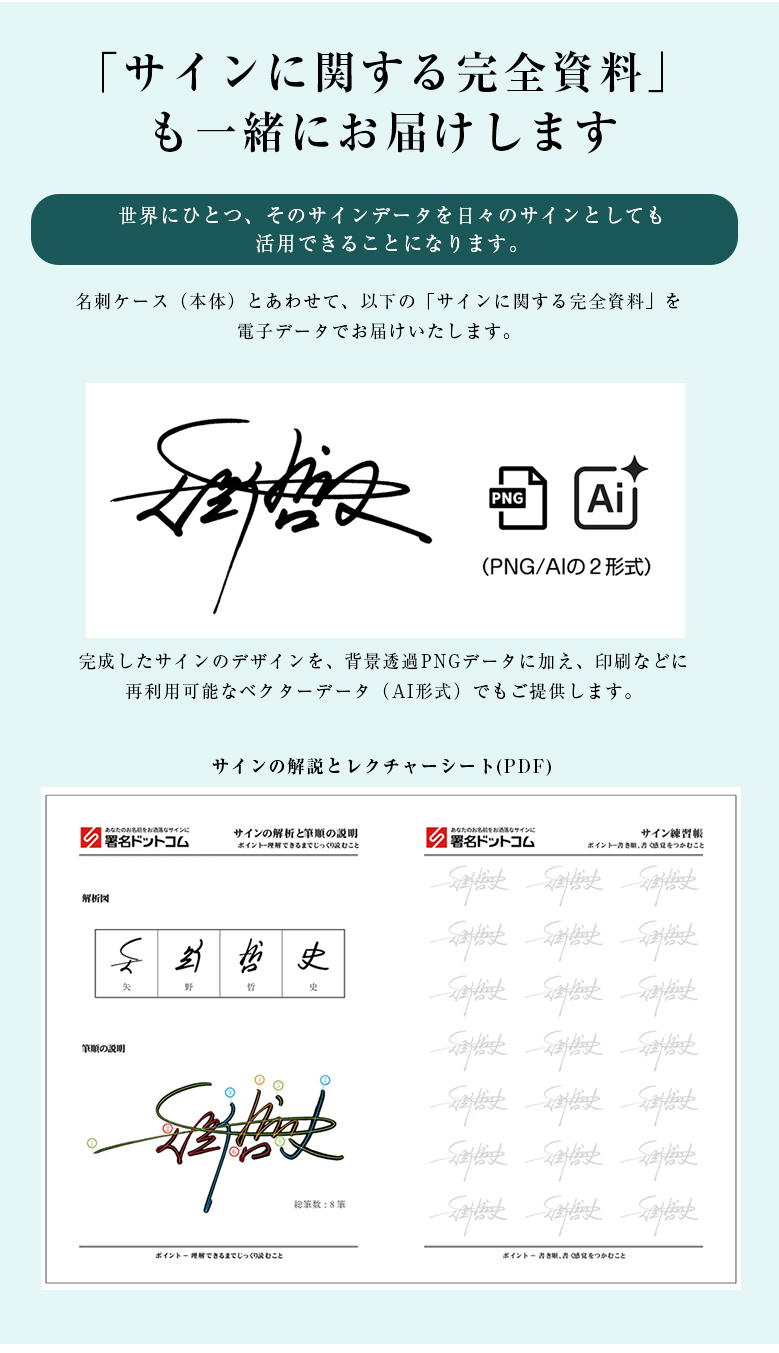 NAMELO ネームロ ネイムロ サイン入り名刺ケース 見せるサイン 特別な