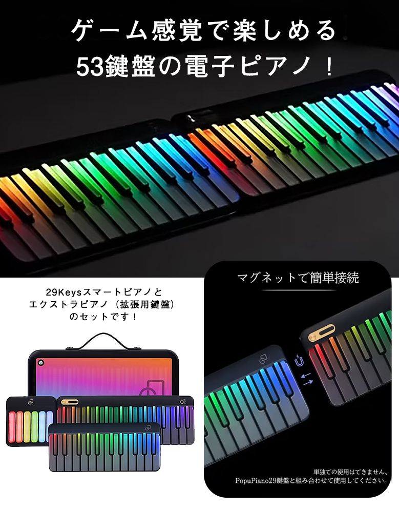 PopuPiano Combo 2 スマートピアノ ポータブルピアノ MIDIキーボード
