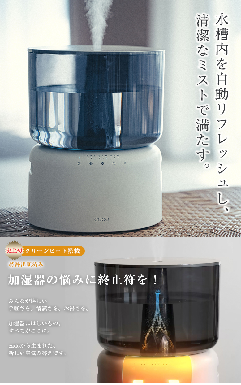 cado 加湿器 カドー オートクリーン加湿器 HM-C500H STEM 500H ステム