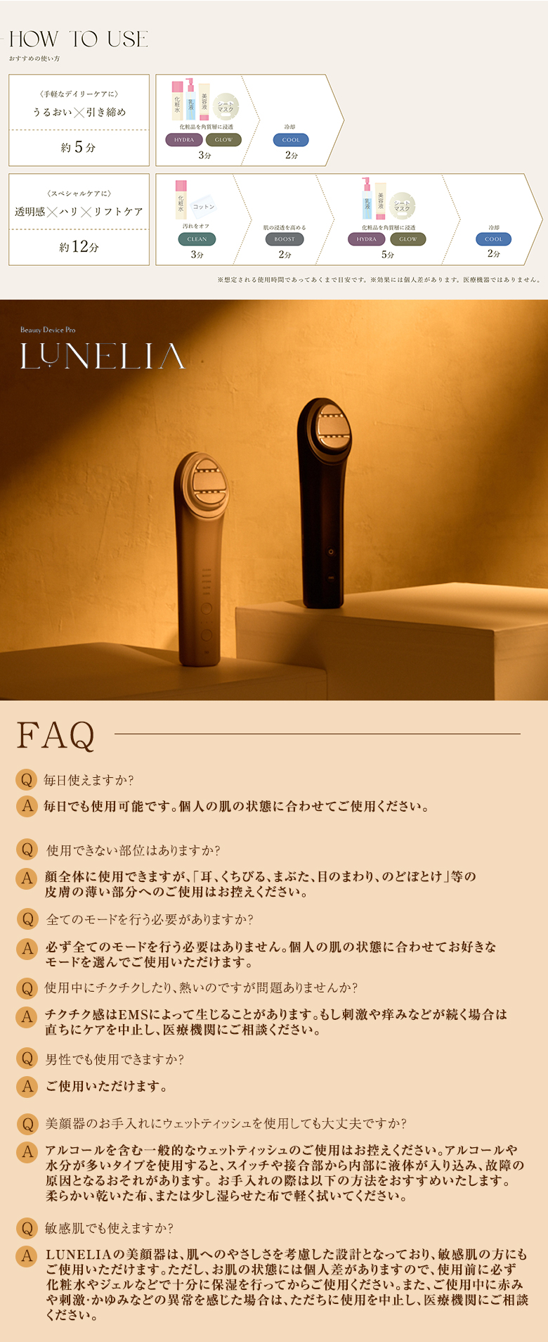 LUNELIA ルネリア Beauty Device Pro 美顔器 EMS 冷却 イオン 多機能