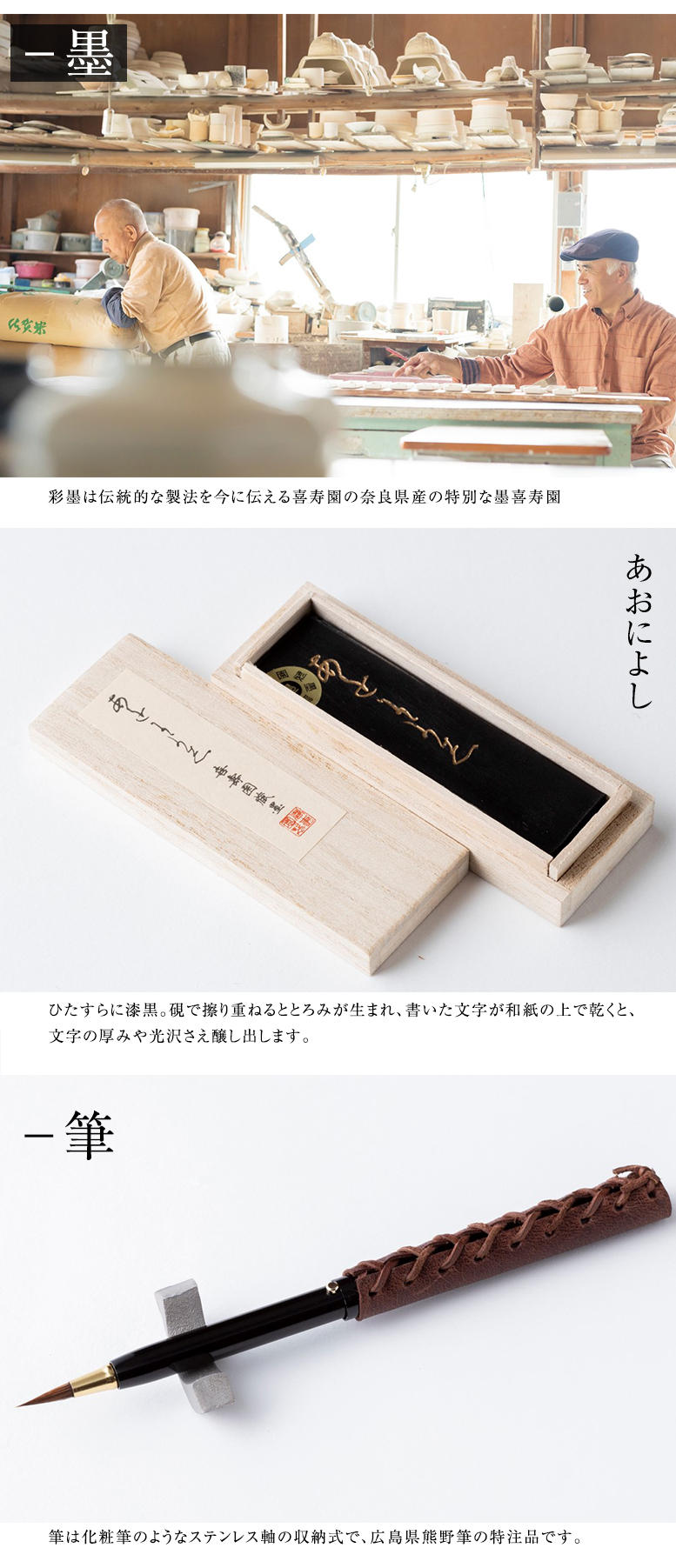 TOUKEN 硯セット（馬レザーケースバージョン） 陶硯×刀剣 よしだ書道具