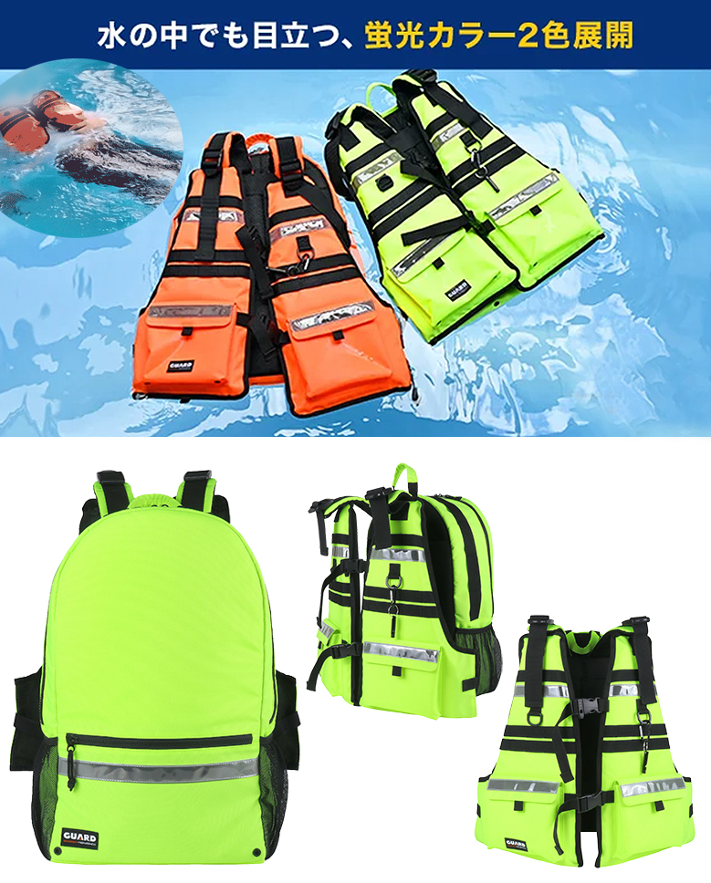 防災バッグ セット GUARD 水に浮く防災リュック(防災グッズ30点セット) 防災バッグ 防災