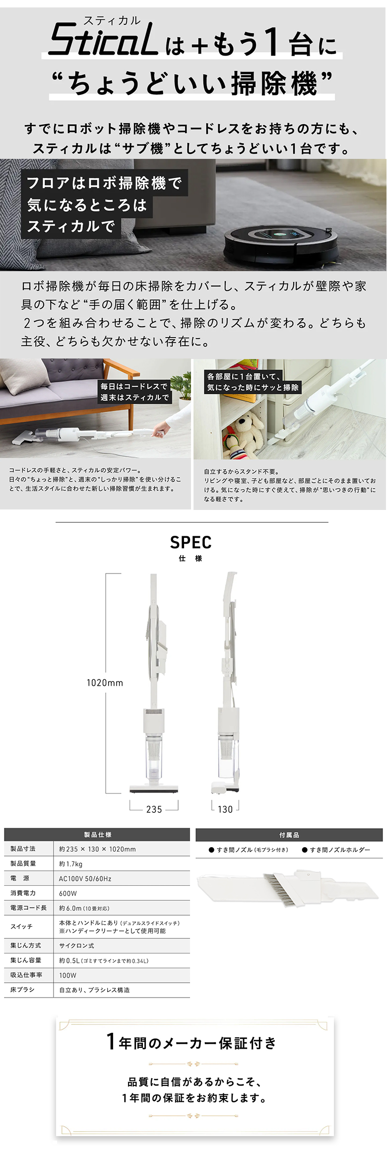 スティカル Stical 掃除機 SANKA サンカ コード式掃除機 サイクロン