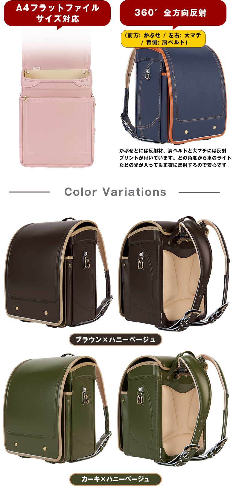 キッズアミ カメレオンリー プレミアムモデル 20CLR ランドセル