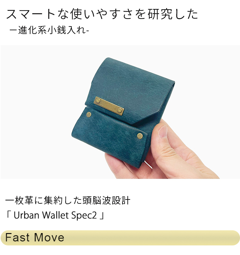 Rascasse ラスカス Urban Wallet Spec2 財布 極小 コンパクト 革