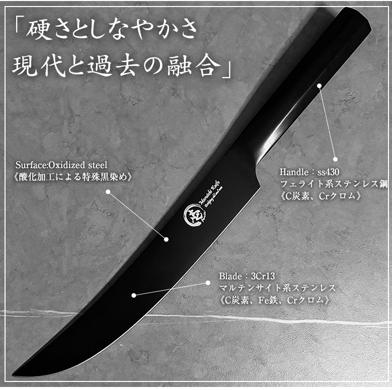 墨月-Sumitsuki- マルチ包丁 柳刃包丁 日本刀 かっこいい おしゃれ