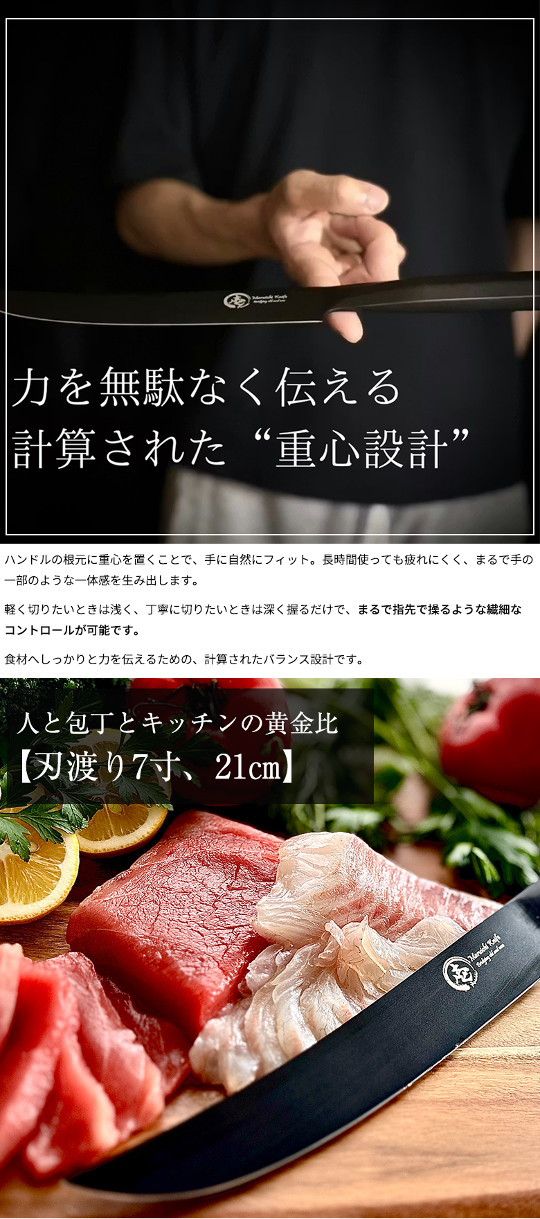 墨月-Sumitsuki- ダイアモンドシャープナー付き マルチ包丁 柳刃包丁