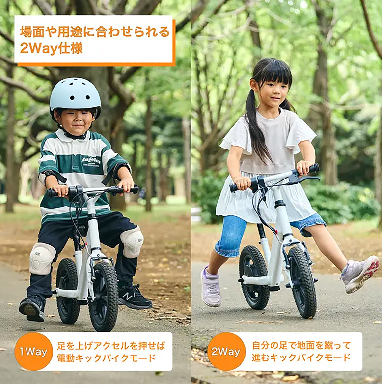 電動キックバイク】FirstRider ファーストライダー 対象年齢3歳半年