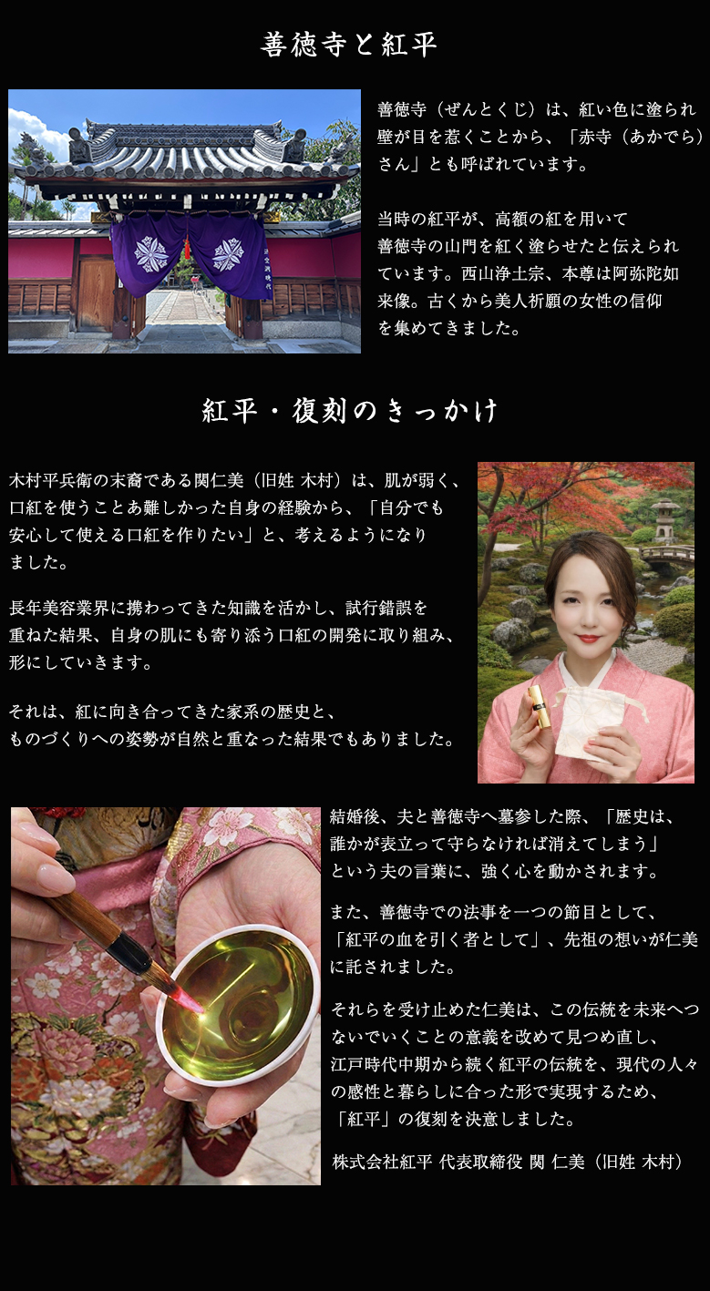 紅平のスティック型口紅 京都発 小町紅リップ 日本製 化粧品 メイク