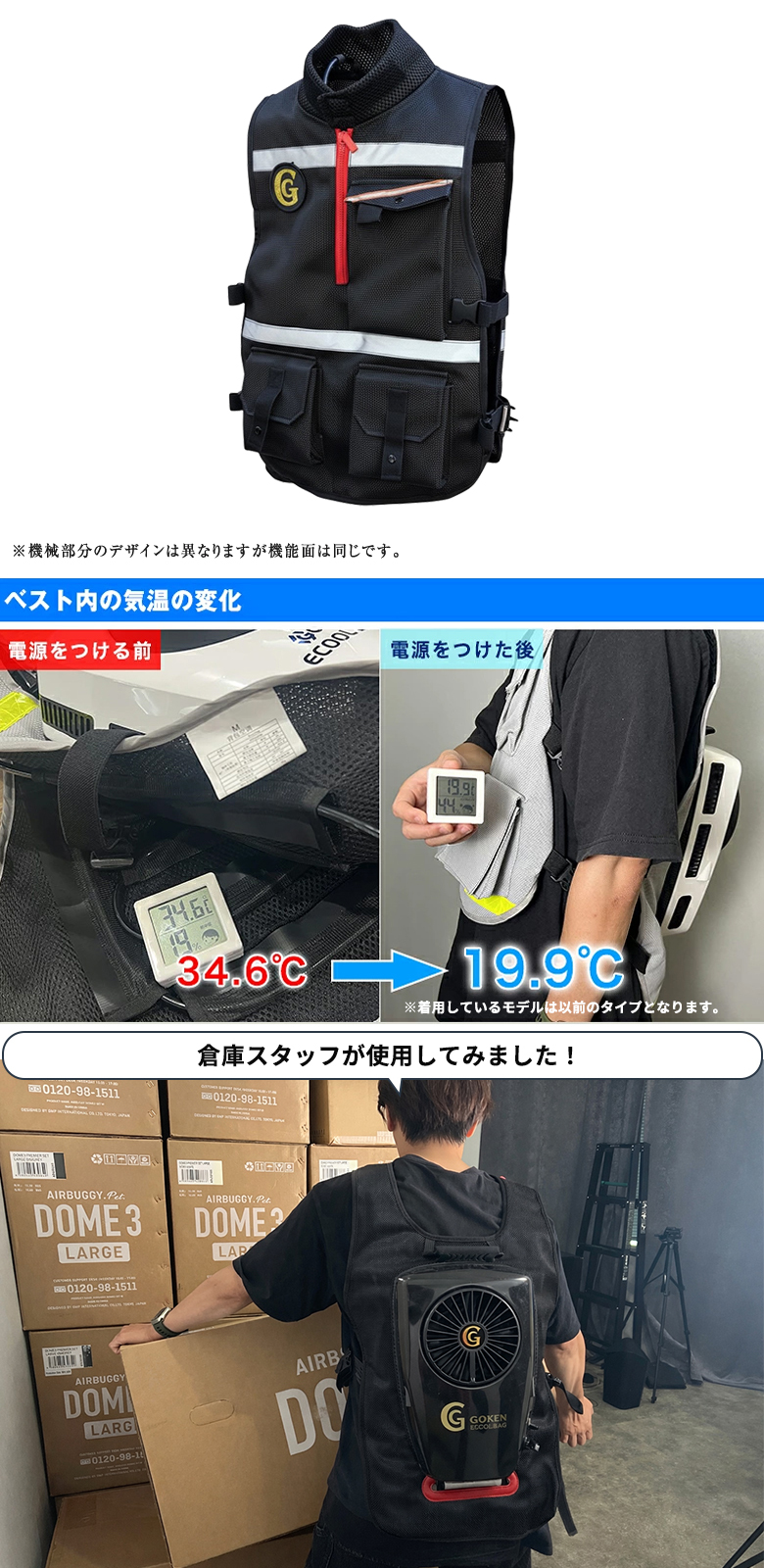 GOKEN 次世代CoolBag 背負えるエアコン ベスト 作業服 空調 熱中症対策