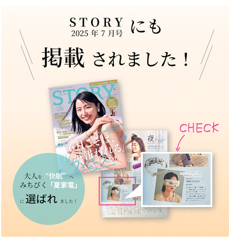 美眼2 BIGAN 2 BE-210 アイマッサージ tokuyo アイマスク 目元エステ