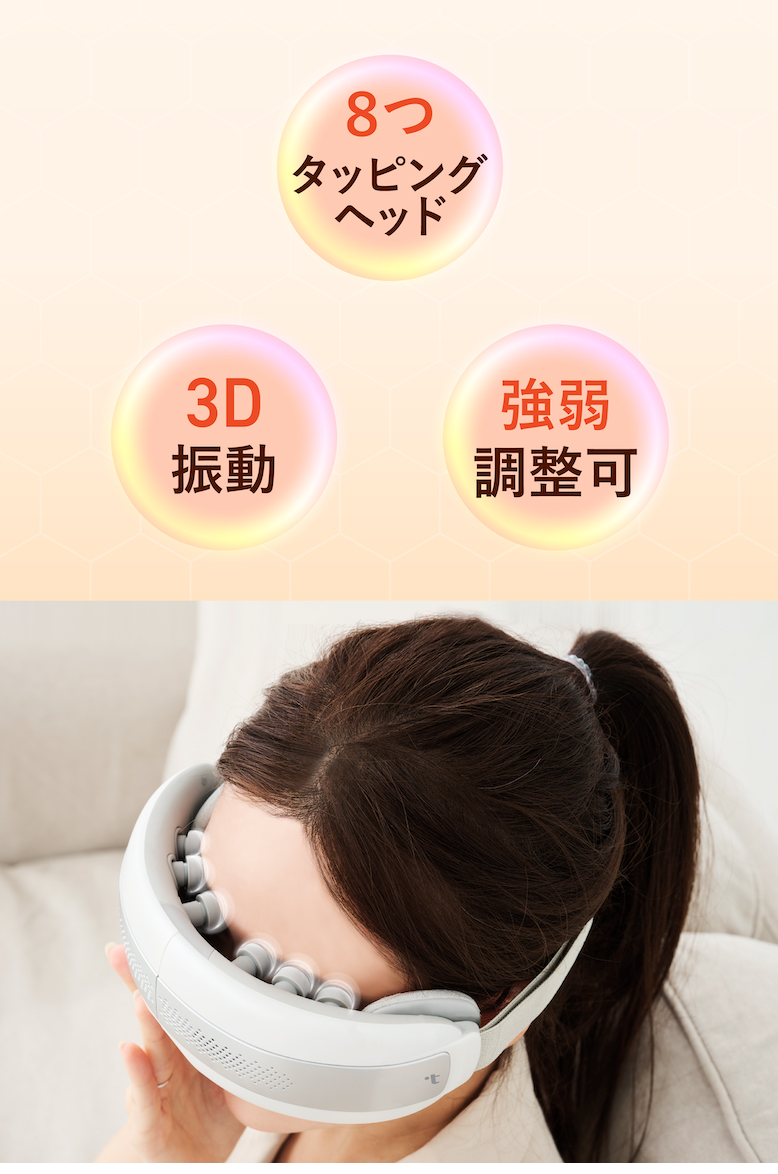 美眼2 BIGAN 2 BE-210 アイマッサージ tokuyo アイマスク 目元エステ