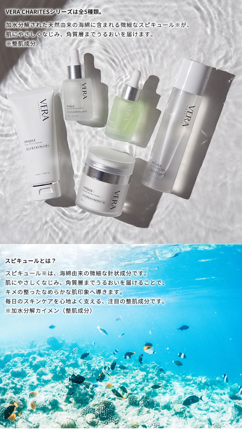 VERA CHARITESプロバランストナー150ml 化粧水 トナー 高保湿 整肌化粧