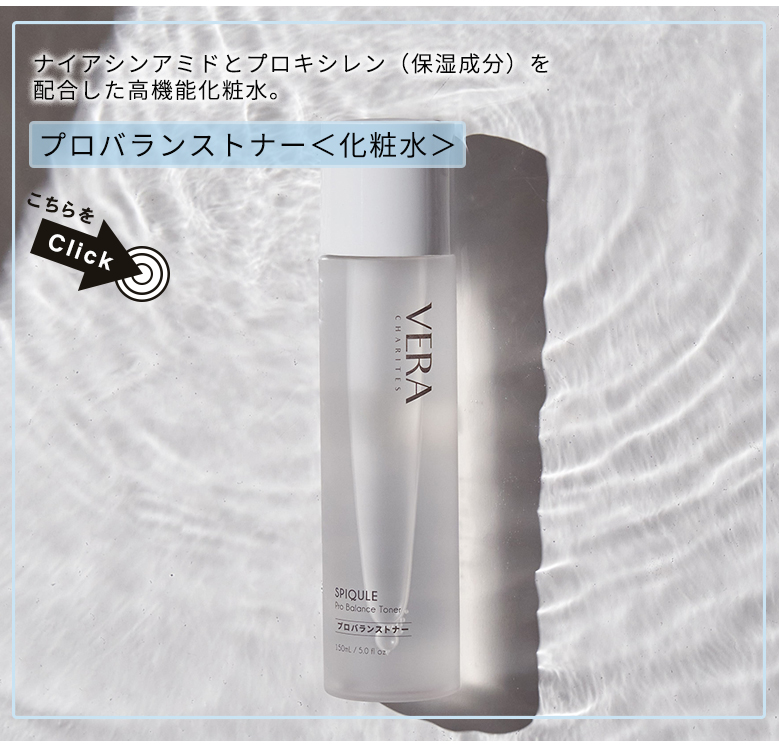 VERA CHARITES ラディアンスホワイトエッセンス 30ml 美白 【公式通販】