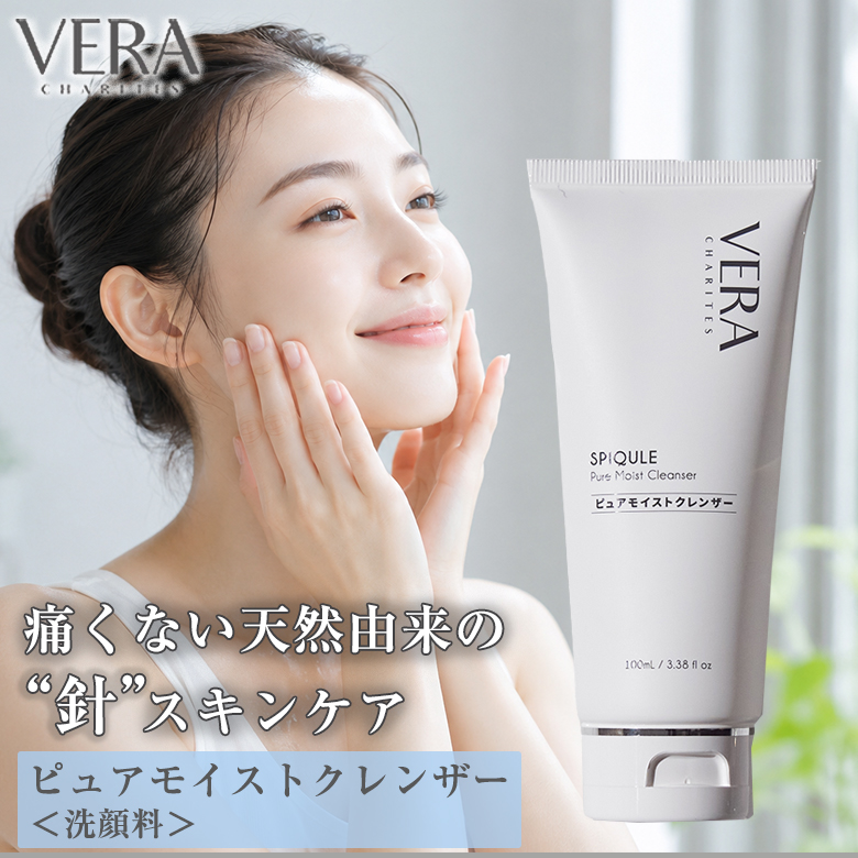 VERA CHARITESピュアモイストクレンザー100ml 洗顔料 日本製 天然由来