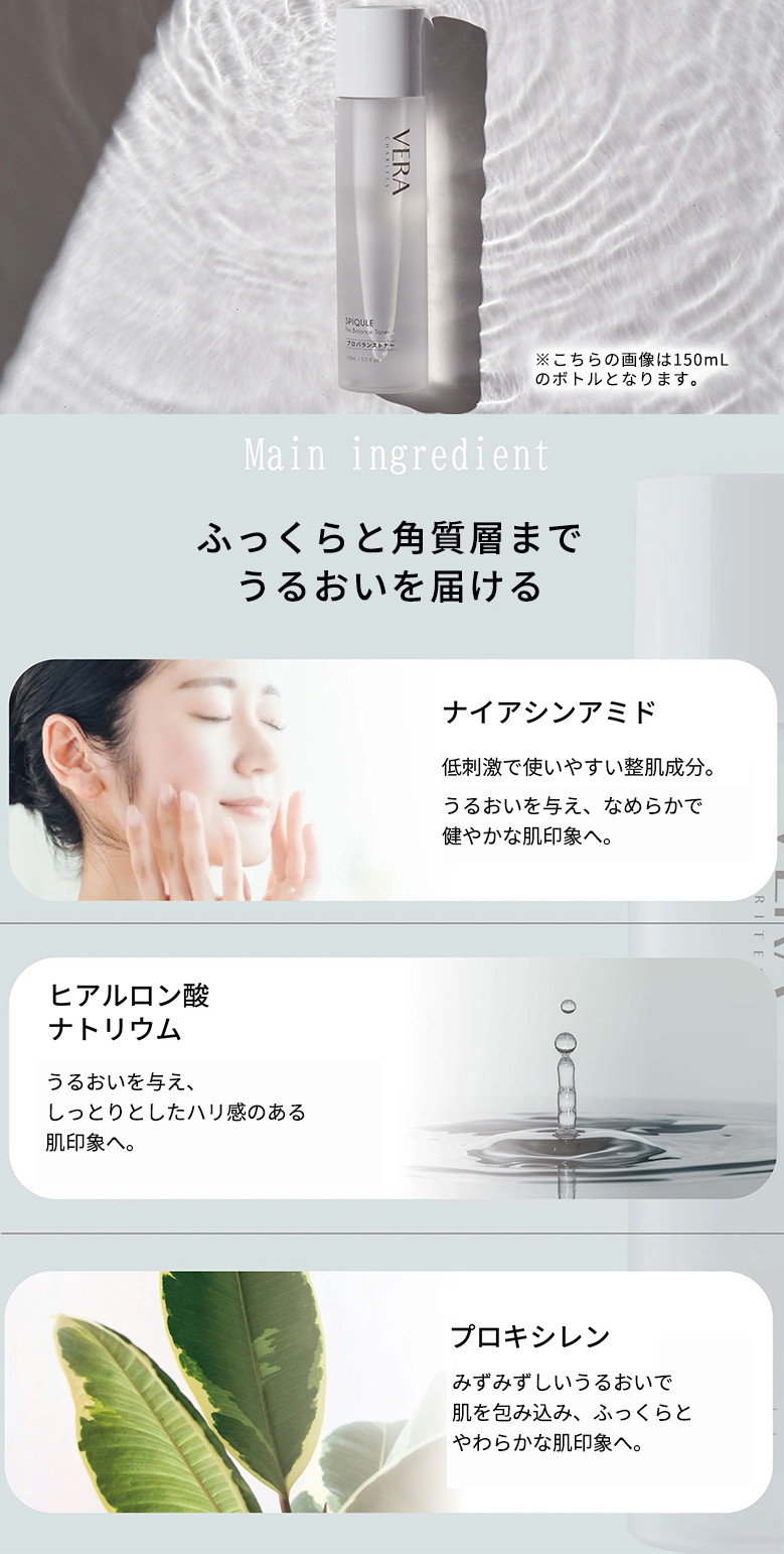 VERA CHARITES3日間お試し5点セット 日本製 フルセット ヴェラ