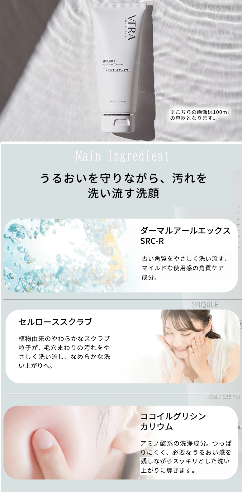 VERA CHARITES3日間お試し5点セット 日本製 フルセット ヴェラ