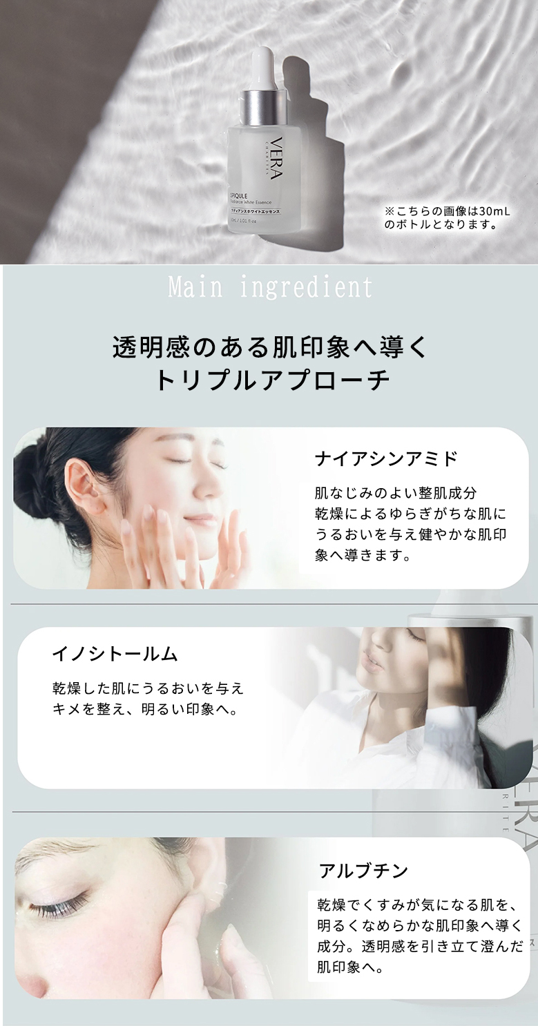 VERA CHARITES3日間お試し5点セット 日本製 フルセット ヴェラ