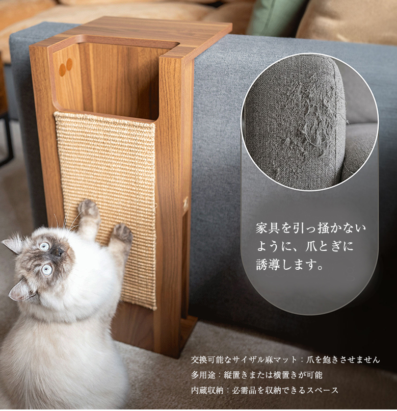 4Cats＆dogs 爪とぎ付き サイドテーブル ローテーブル Jexl 机 長方形