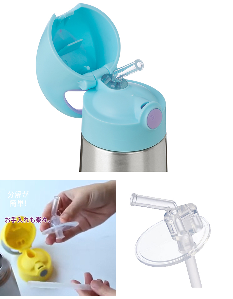 b.box ビーボックス Disney ディズニー 水筒 ステンレスドリンクボトル